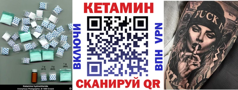 закладка  Кочубеевское  Кетамин VHQ 