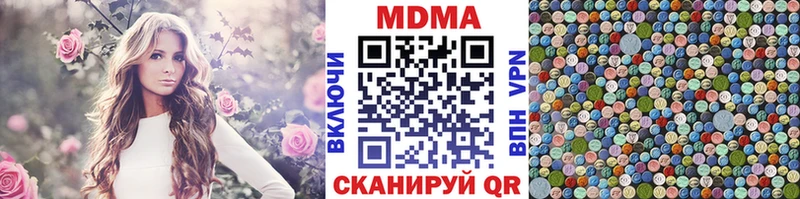МДМА кристаллы  блэк спрут tor  Кочубеевское 
